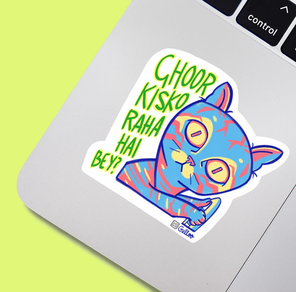 Ghoor kisko raha hai?